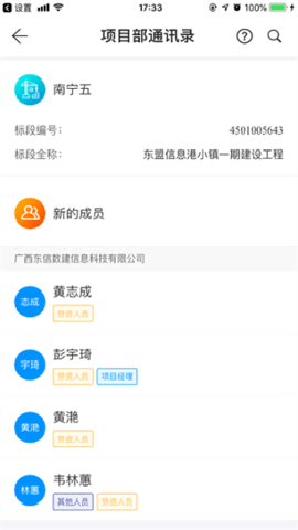 云建宝工人端下载