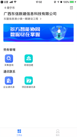 云建宝工人端下载