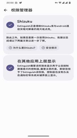 Extinguish息屏挂机官方下载