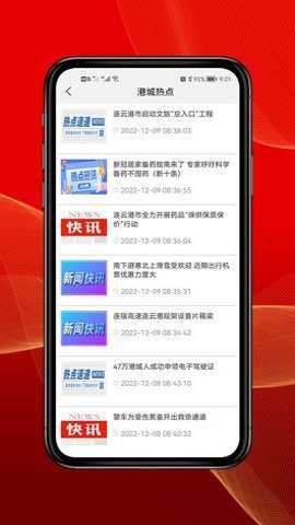 智慧港城最新版下载