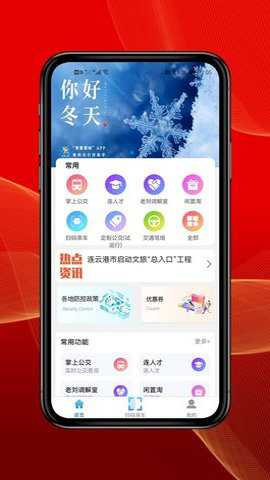 智慧港城最新版下载