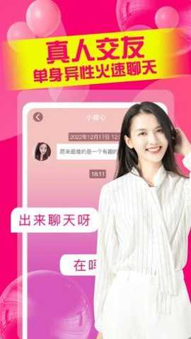 小天鹅交友手机版下载