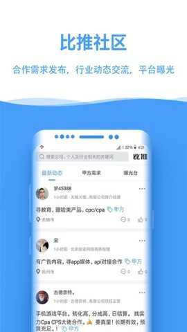比推下载