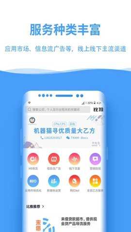 比推下载