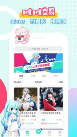 QAQ二次元最新版下载