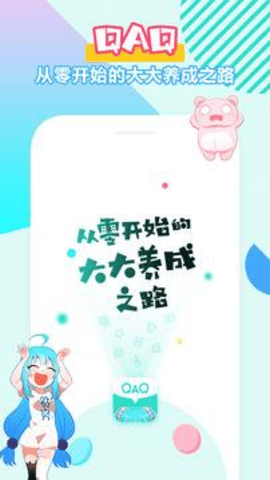 QAQ二次元最新版下载
