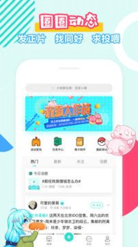 QAQ二次元最新版下载