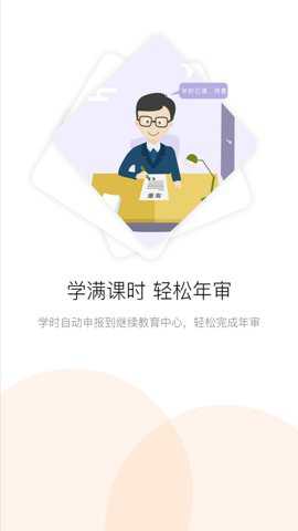 滨州专技教育官方下载