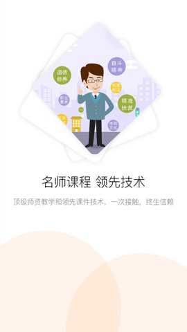 滨州专技教育官方下载