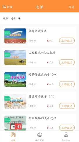 滨州专技教育官方下载