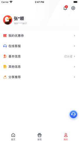 金飞天安卓版下载