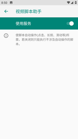 视频脚本助手最新版下载