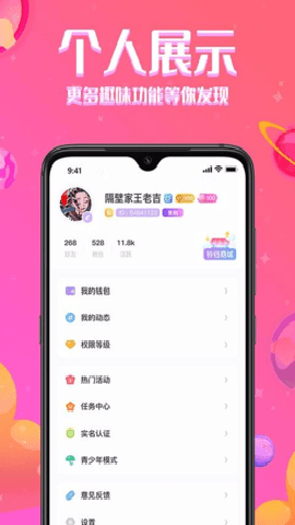 铃铛星球最新版下载