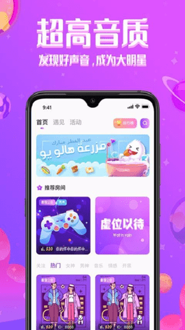 铃铛星球最新版下载