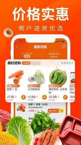 菜划算下载