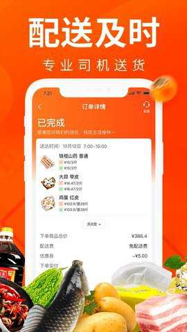 菜划算下载