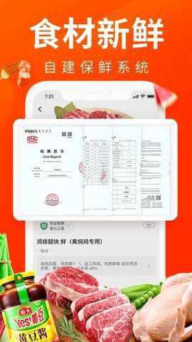 菜划算下载