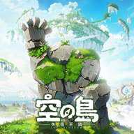 空之岛失落王国纯净版