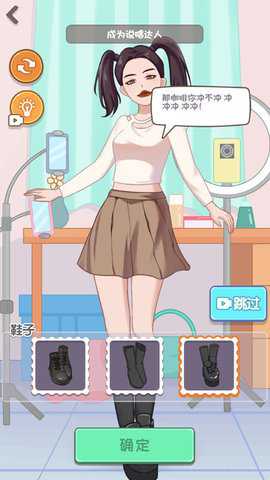 百变换衣无广告手游下载