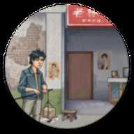 破烂之王中文版