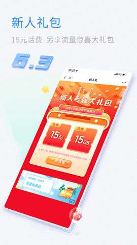 山东移动掌厅app安卓版下载