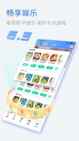 山东移动掌厅app安卓版下载