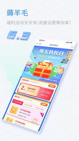山东移动掌厅app安卓版下载
