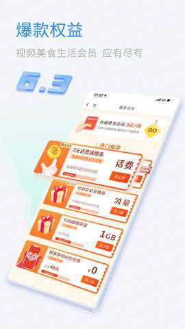 山东移动掌厅app安卓版下载