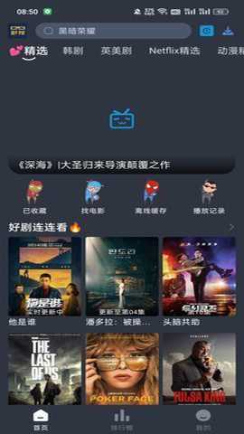 大侠影视去广告版下载