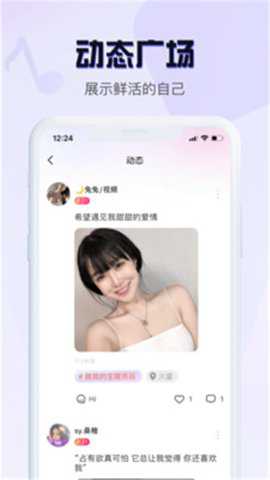 音恋语音下载