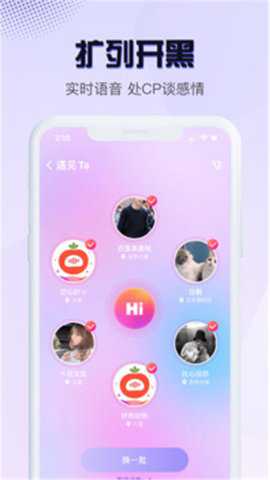 音恋语音下载