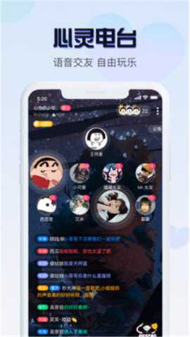 音恋语音下载