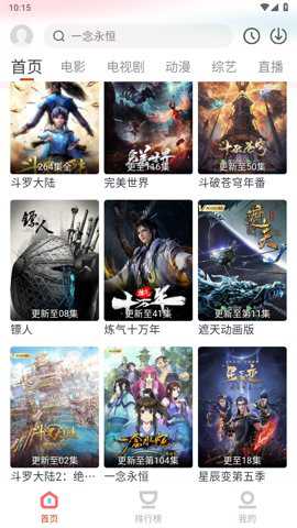 咪酷影视纯净版下载