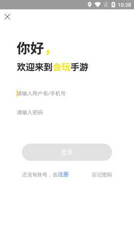 会玩手游折扣平台破解版下载