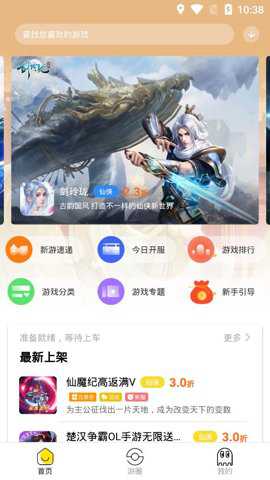 会玩手游折扣平台破解版下载