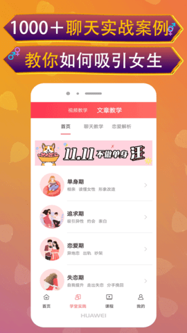 聊天回复神器免费版下载