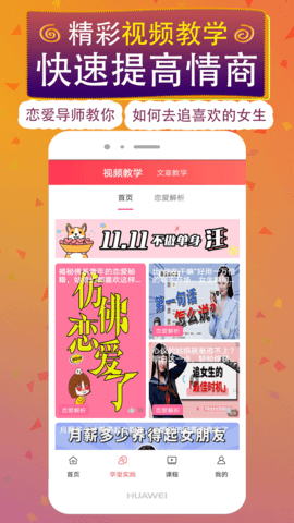 聊天回复神器免费版下载