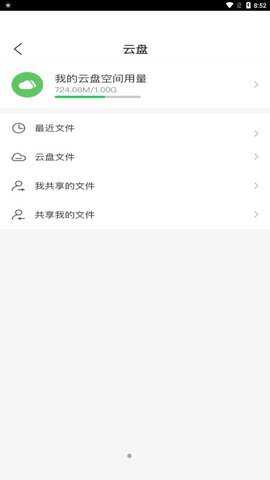湖北应急指挥下载最新版