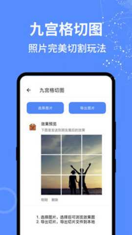全能工具箱破解版下载