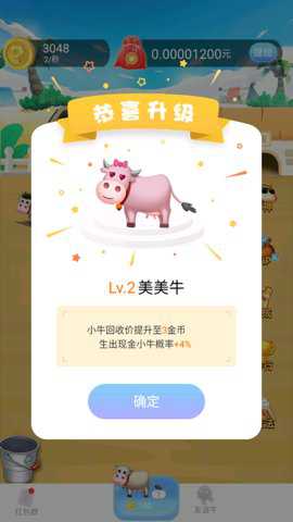 农小主游戏下载