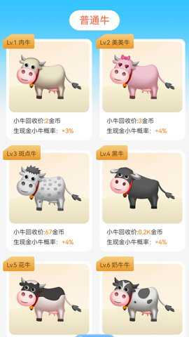 农小主游戏下载