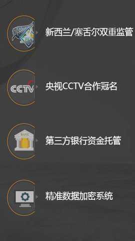 金盛微交易下载