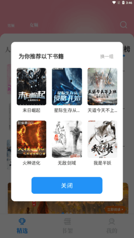 海鱼小说纯净版下载最新版