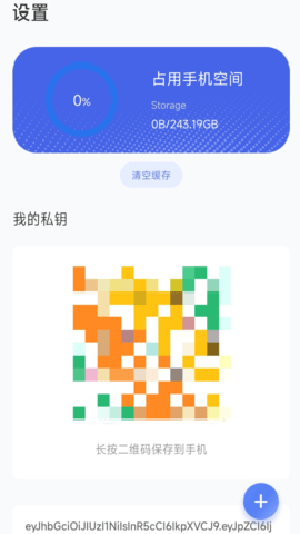 小龙云盘安卓版下载