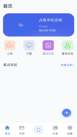 小龙云盘安卓版下载