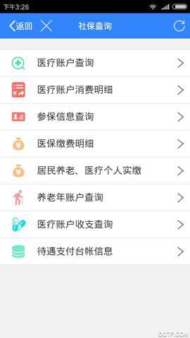 辽阳惠民卡下载