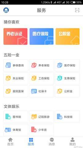 辽阳惠民卡下载