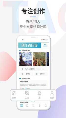 tagtree幻想创作下载