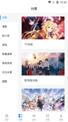 次元狗追番软件下载