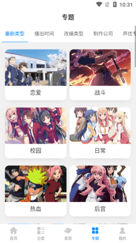 次元狗追番软件下载